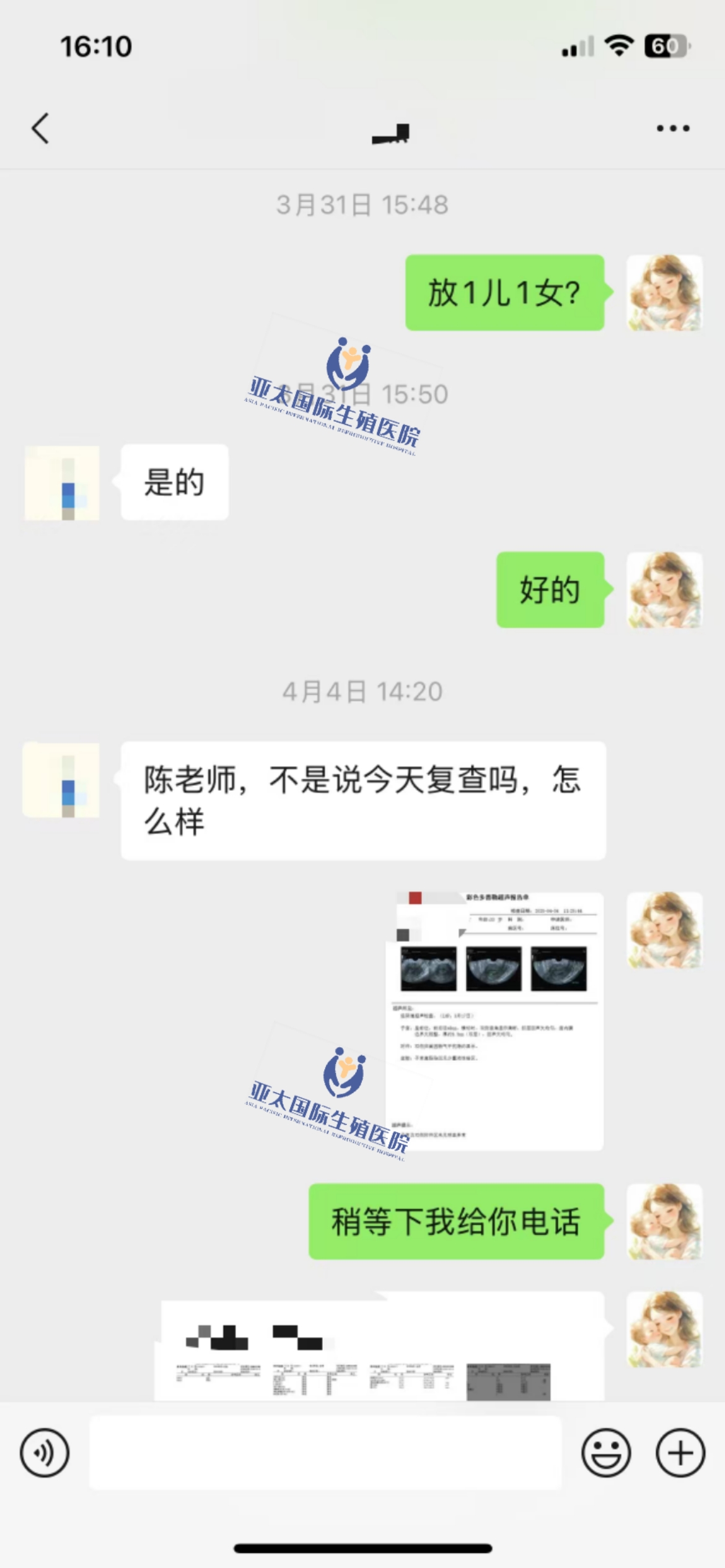 (铁岭代怀孕成功率)3次葡萄胎的妊